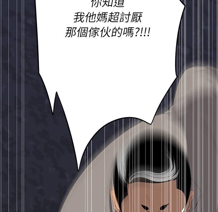 雙面交鋒 第 11 話 第65页