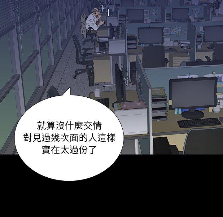 雙面交鋒 第 11 話 第85页