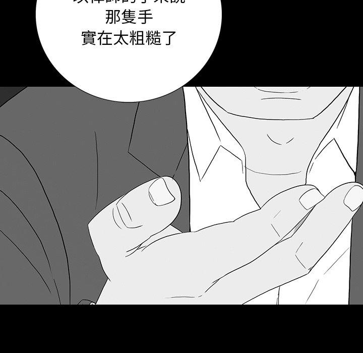 雙面交鋒 第 11 話 第91页
