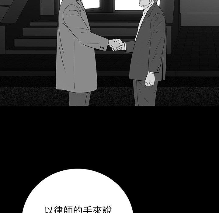 雙面交鋒 第 11 話 第90页