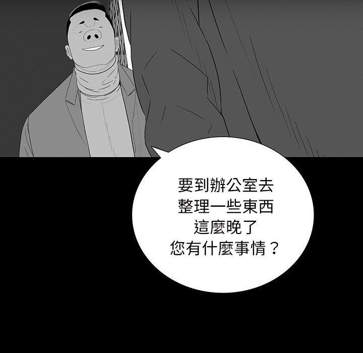 雙面交鋒 第 12 話 第57页
