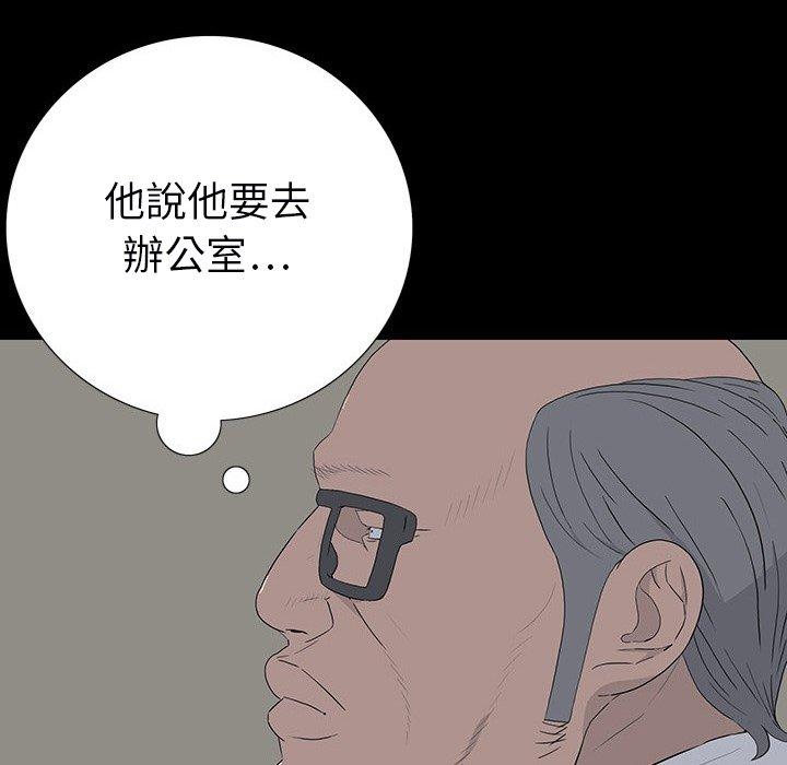 雙面交鋒 第 12 話 第60页