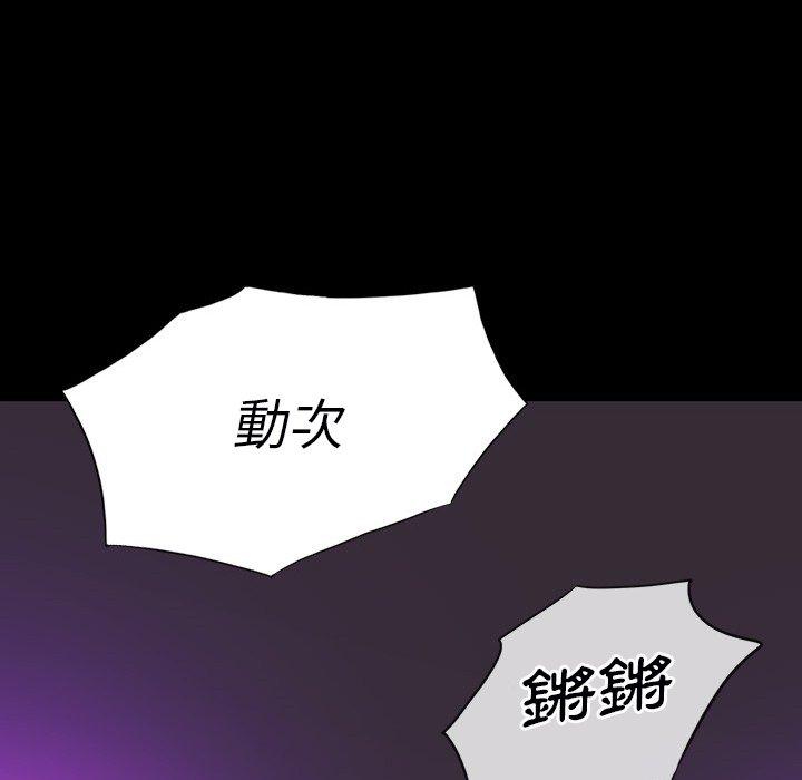 雙面交鋒 第 12 話 第74页