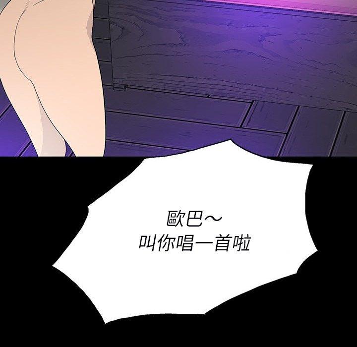 雙面交鋒 第 12 話 第81页