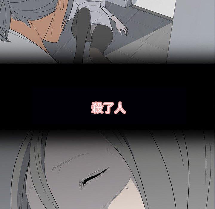 雙面交鋒 第 12 話 第85页
