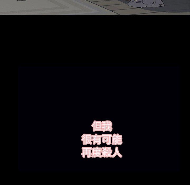 雙面交鋒 第 12 話 第93页