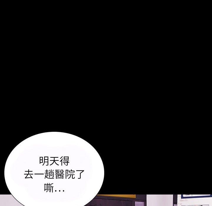 雙面交鋒 第 12 話 第101页