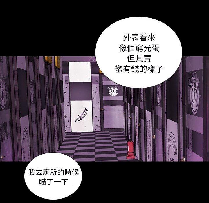 雙面交鋒 第 12 話 第110页