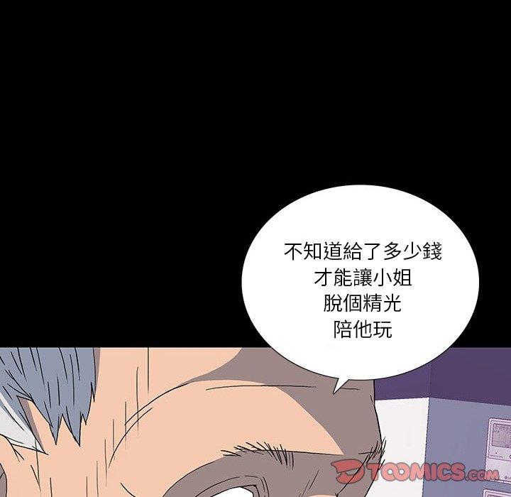 雙面交鋒 第 12 話 第111页