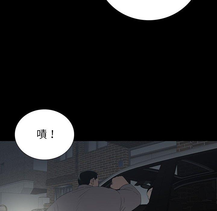 雙面交鋒 第 12 話 第105页