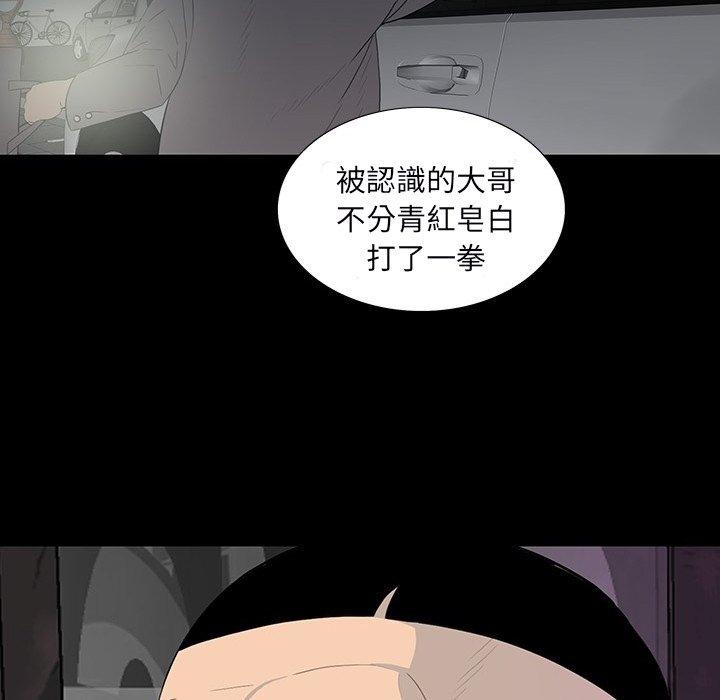 雙面交鋒 第 12 話 第106页