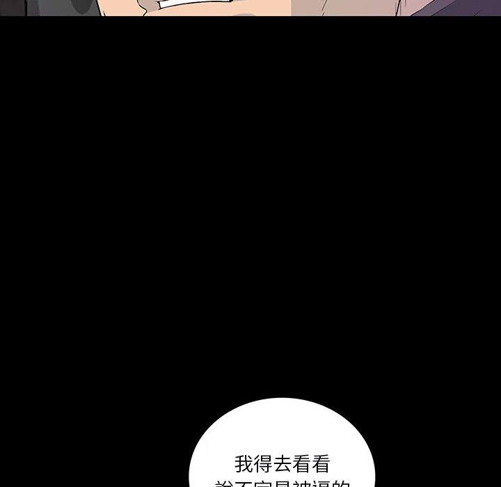 雙面交鋒 第 12 話 第119页