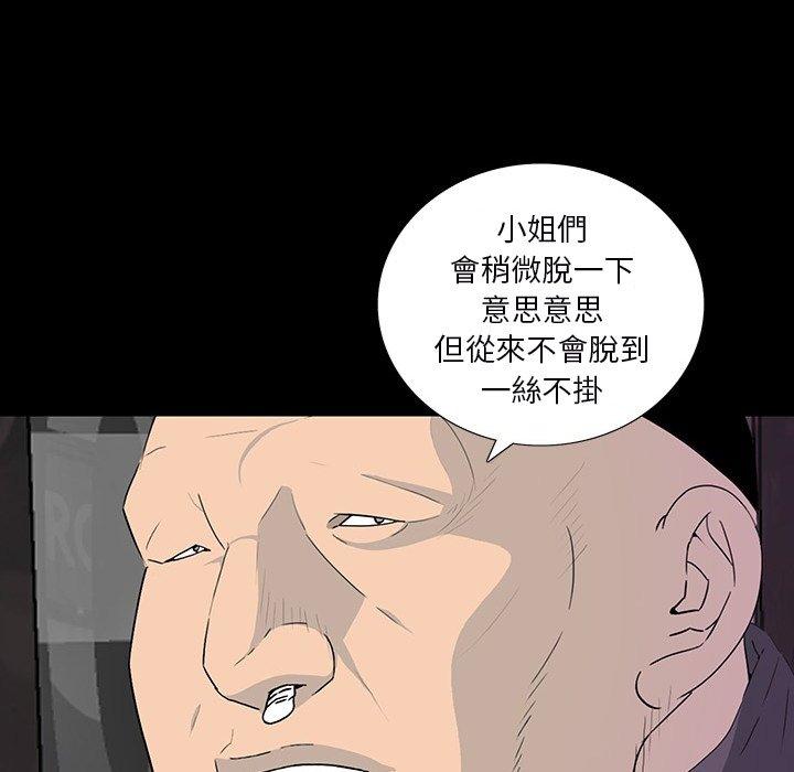 雙面交鋒 第 12 話 第118页