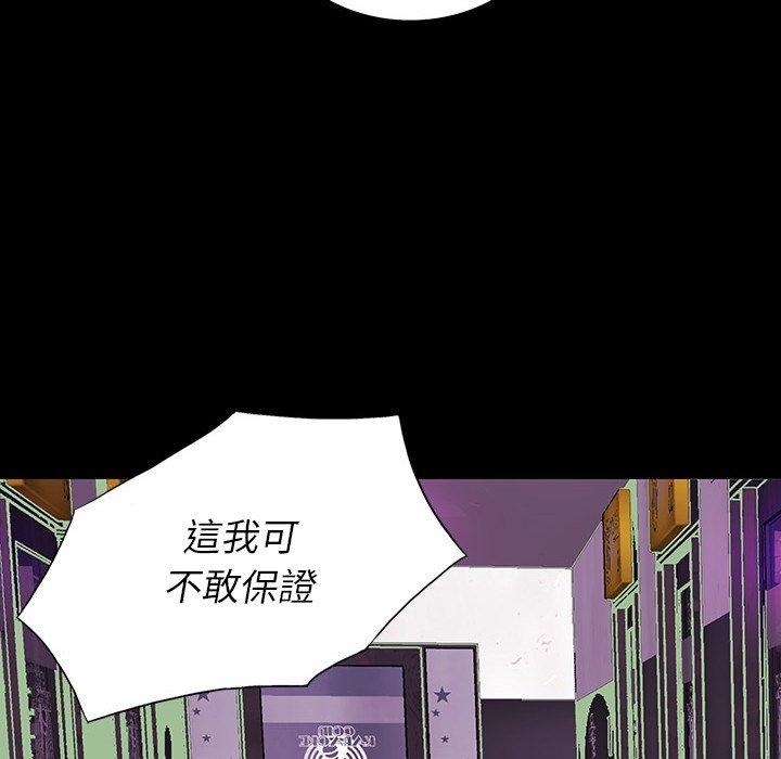 雙面交鋒 第 12 話 第121页