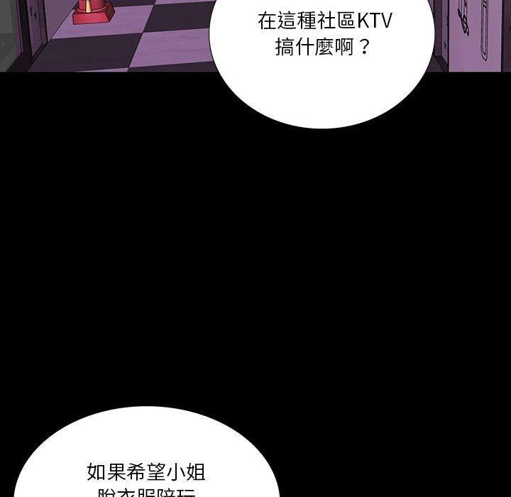 雙面交鋒 第 12 話 第116页