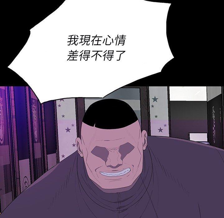 雙面交鋒 第 12 話 第124页