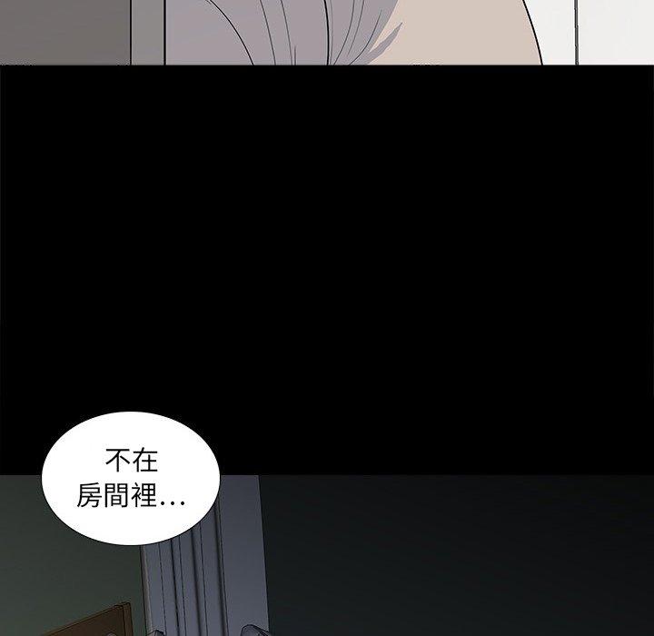 雙面交鋒 第 12 話 第18页