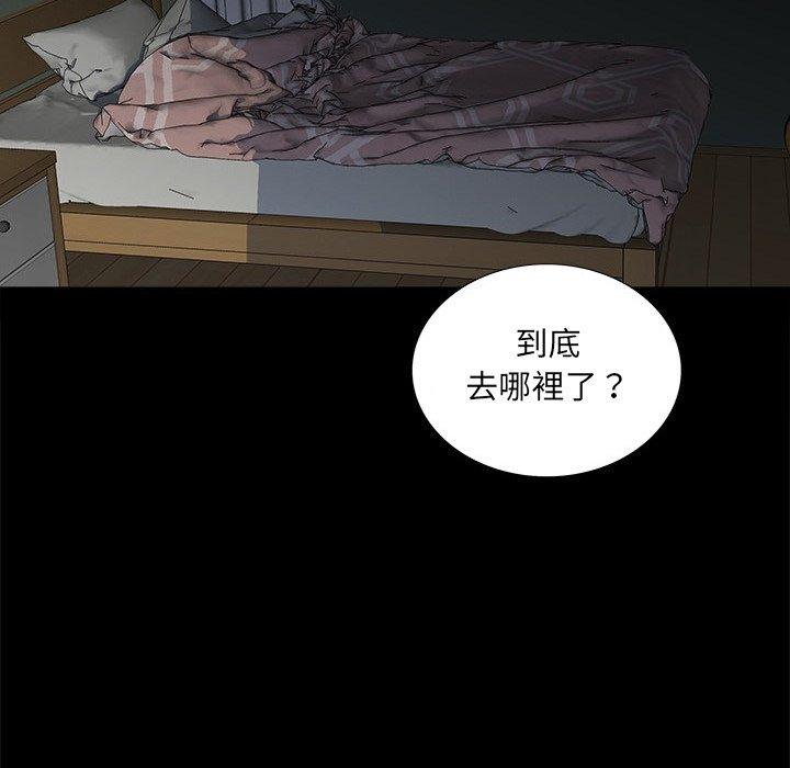 雙面交鋒 第 12 話 第19页