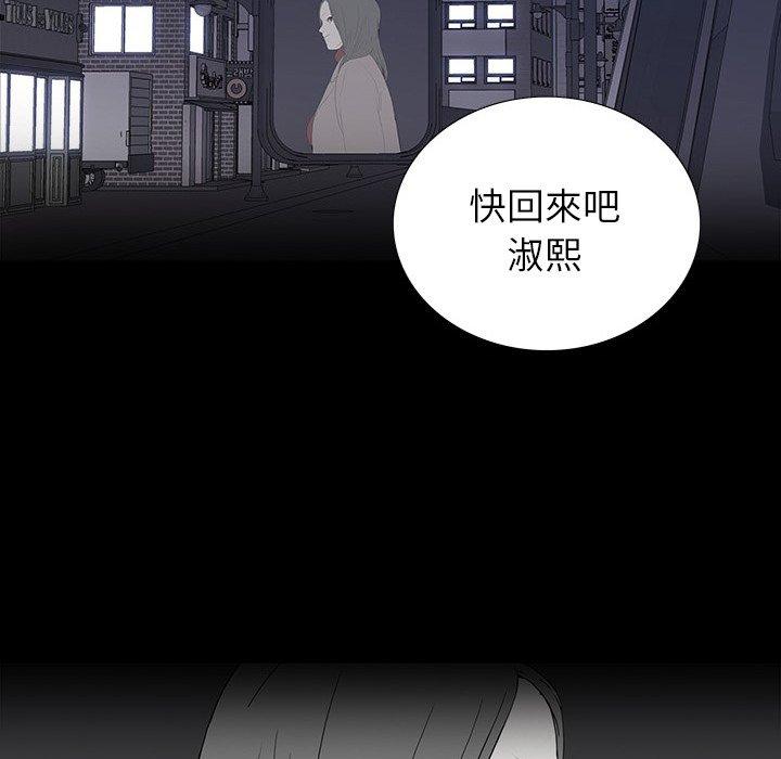 雙面交鋒 第 12 話 第30页