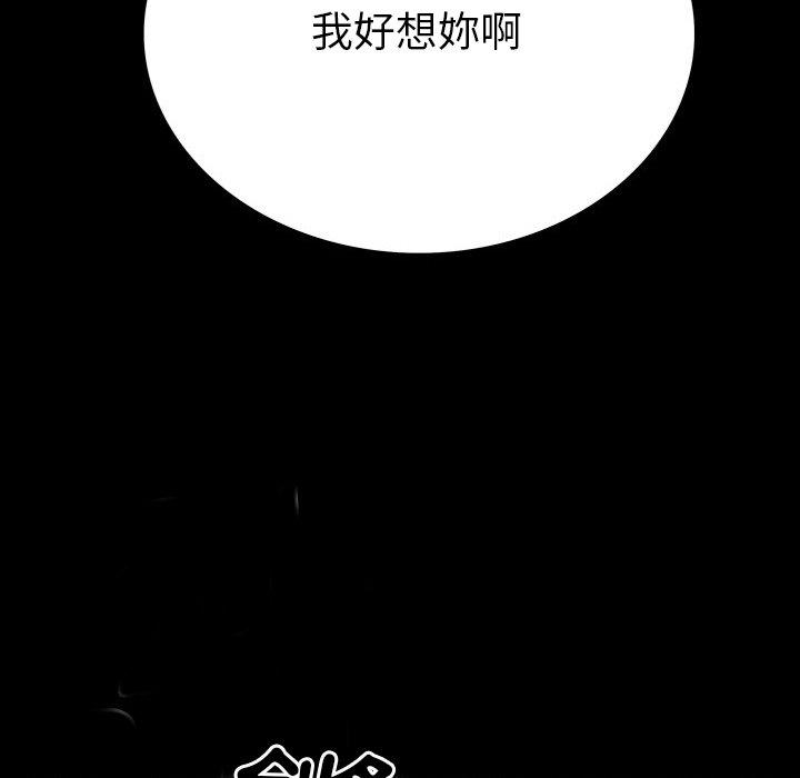 雙面交鋒 第 12 話 第32页