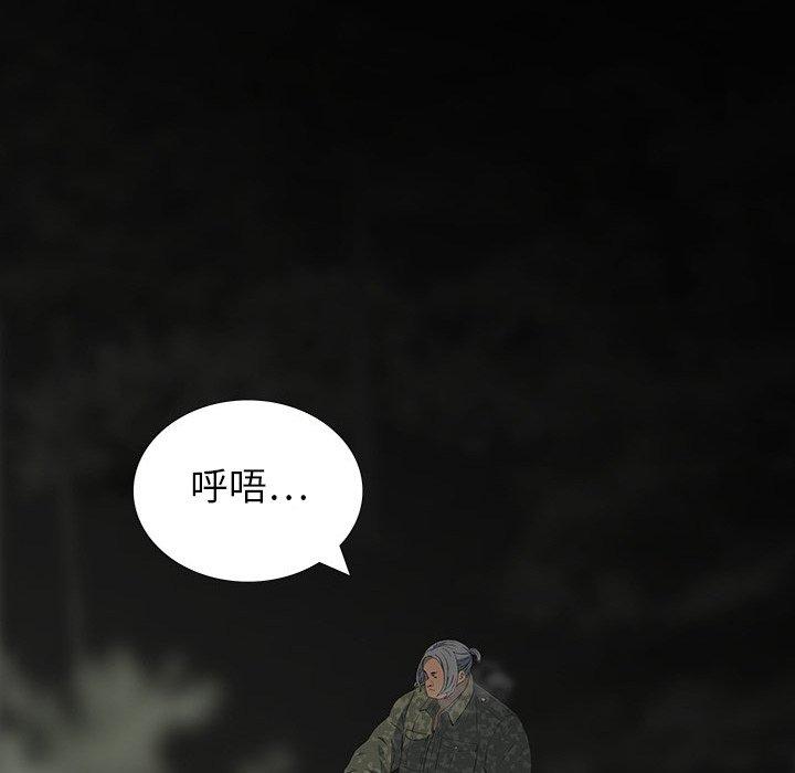 雙面交鋒 第 12 話 第35页