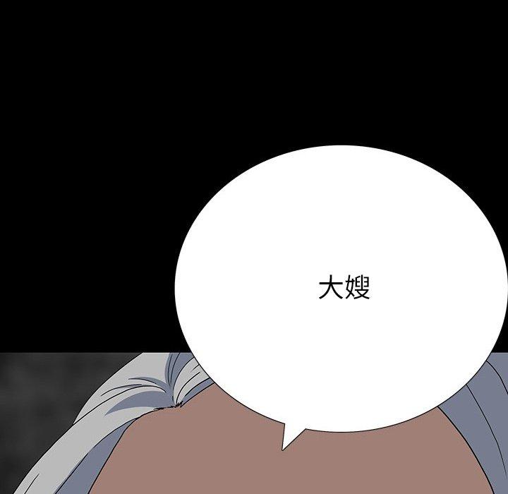 雙面交鋒 第 12 話 第42页
