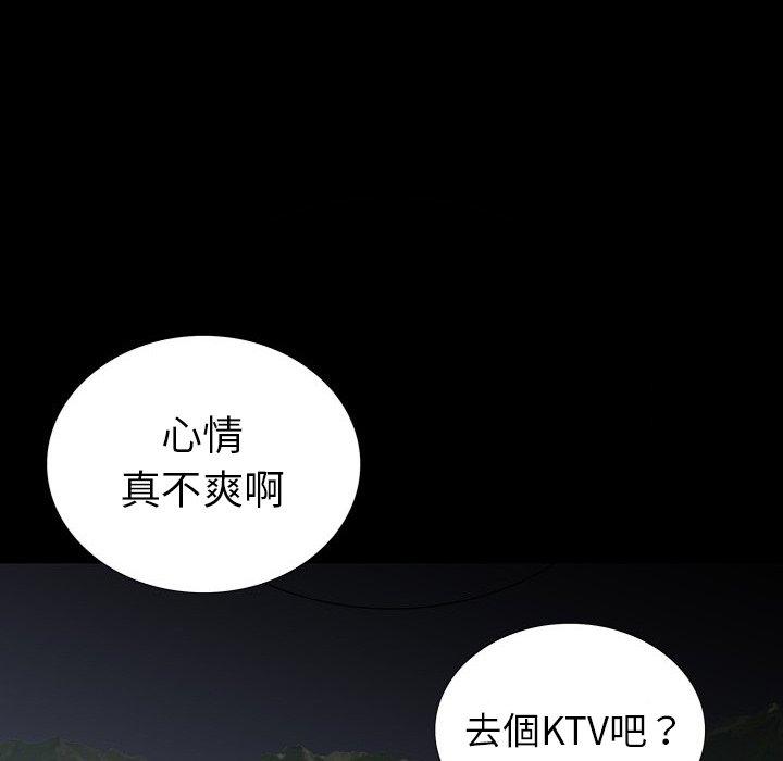 雙面交鋒 第 12 話 第46页