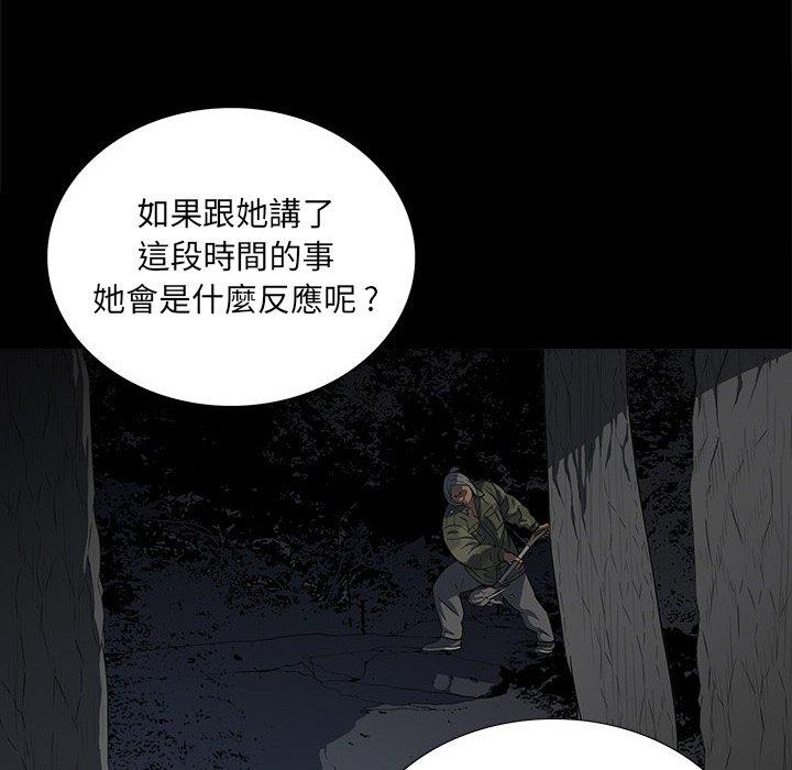 雙面交鋒 第 12 話 第22页