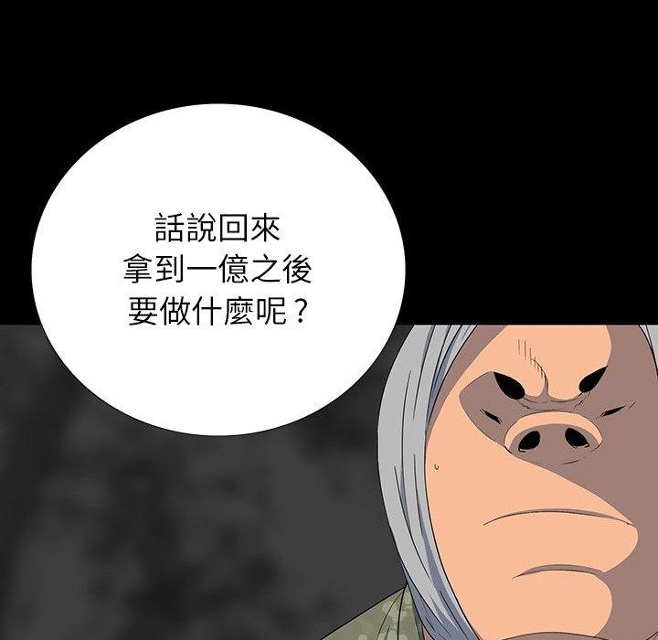 雙面交鋒 第 12 話 第25页