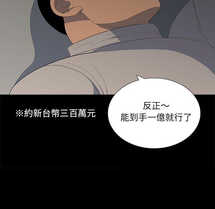 雙面交鋒 第 12 話 第24页