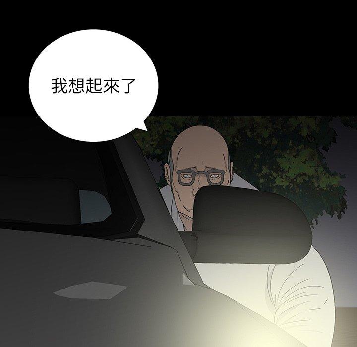 雙面交鋒 第 13 話 第109页