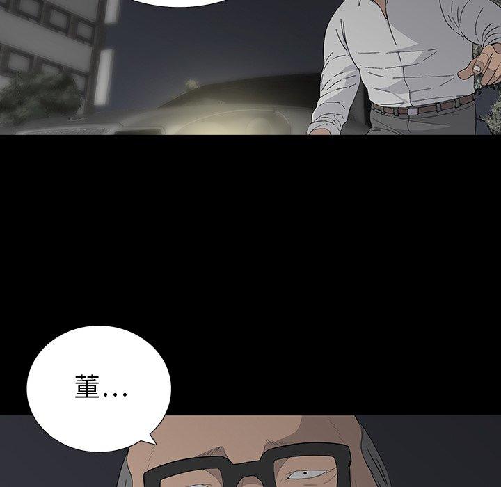 雙面交鋒 第 13 話 第105页
