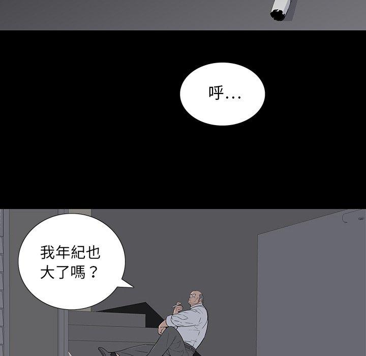 雙面交鋒 第 13 話 第80页