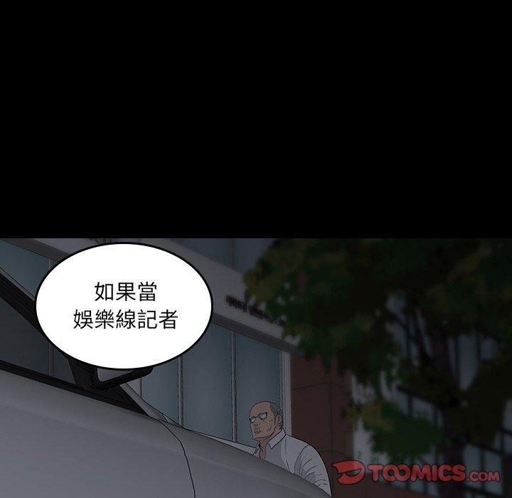 雙面交鋒 第 13 話 第87页