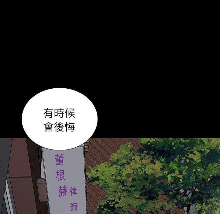 雙面交鋒 第 13 話 第85页