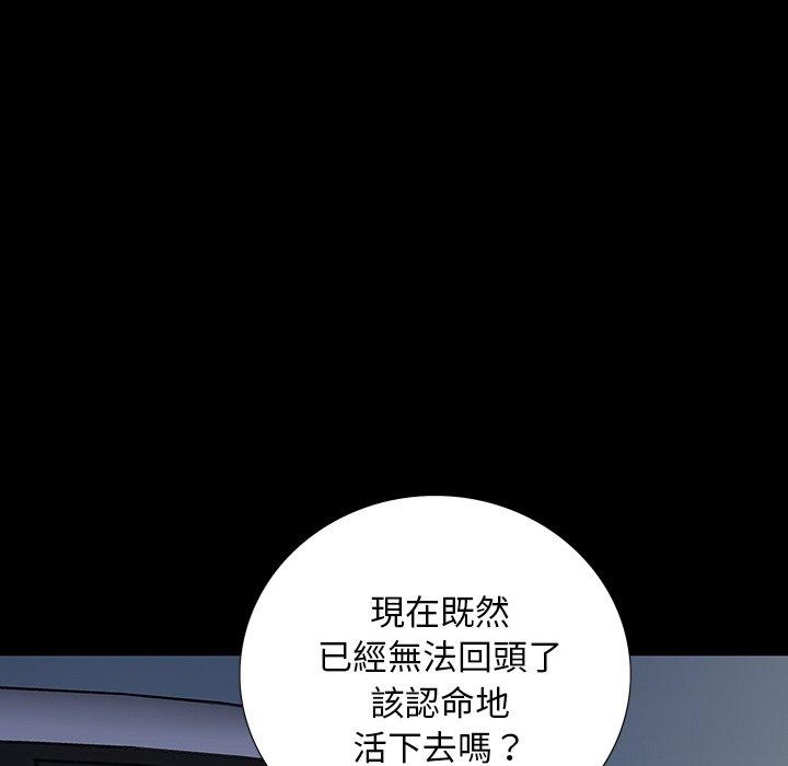 雙面交鋒 第 13 話 第91页