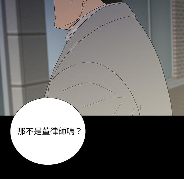 雙面交鋒 第 13 話 第98页