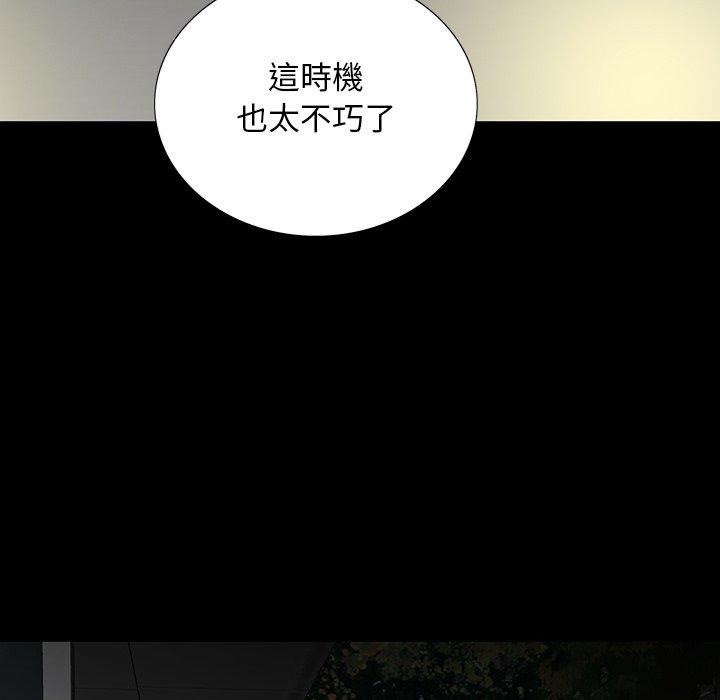 雙面交鋒 第 13 話 第100页