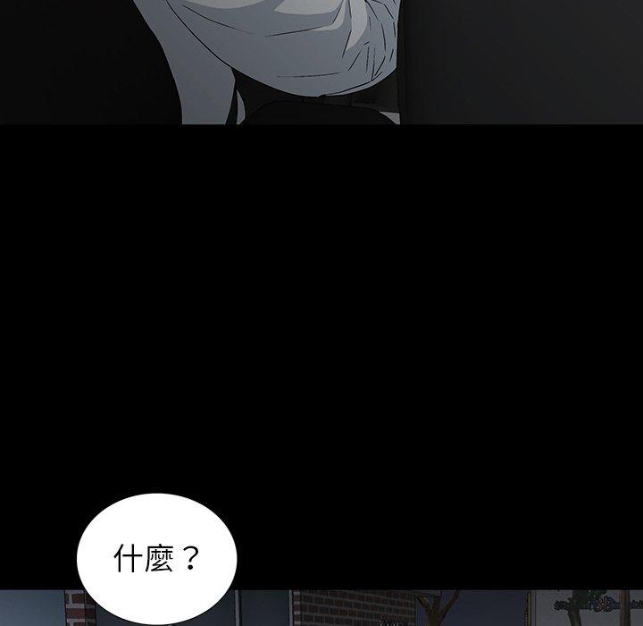雙面交鋒 第 13 話 第96页