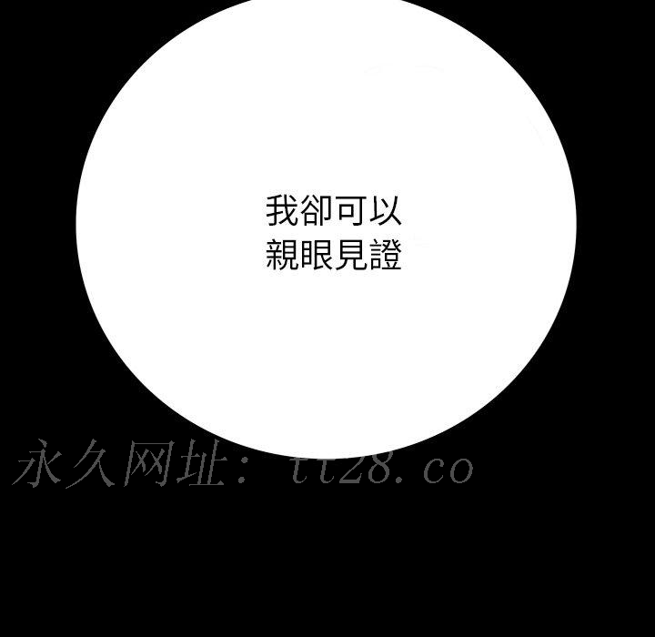 雙面交鋒 第 13 話 第122页
