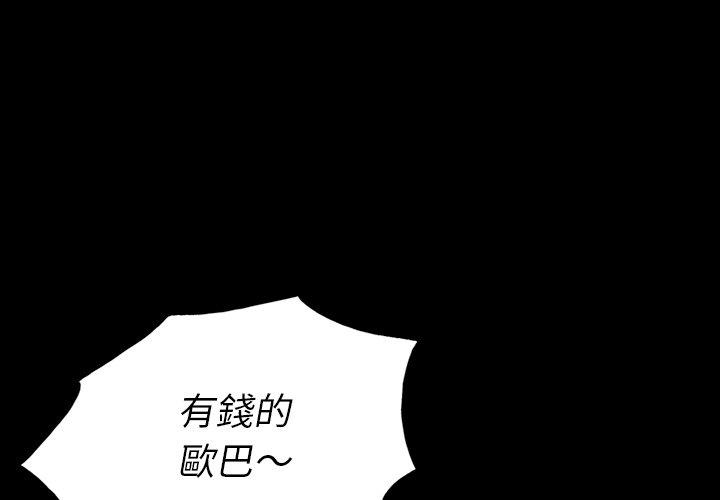 雙面交鋒 第 13 話 第1页