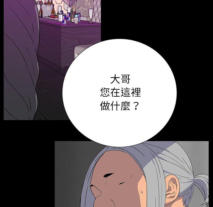 雙面交鋒 第 13 話 第26页