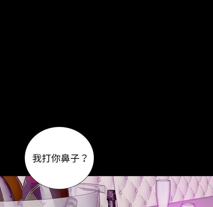 雙面交鋒 第 13 話 第28页