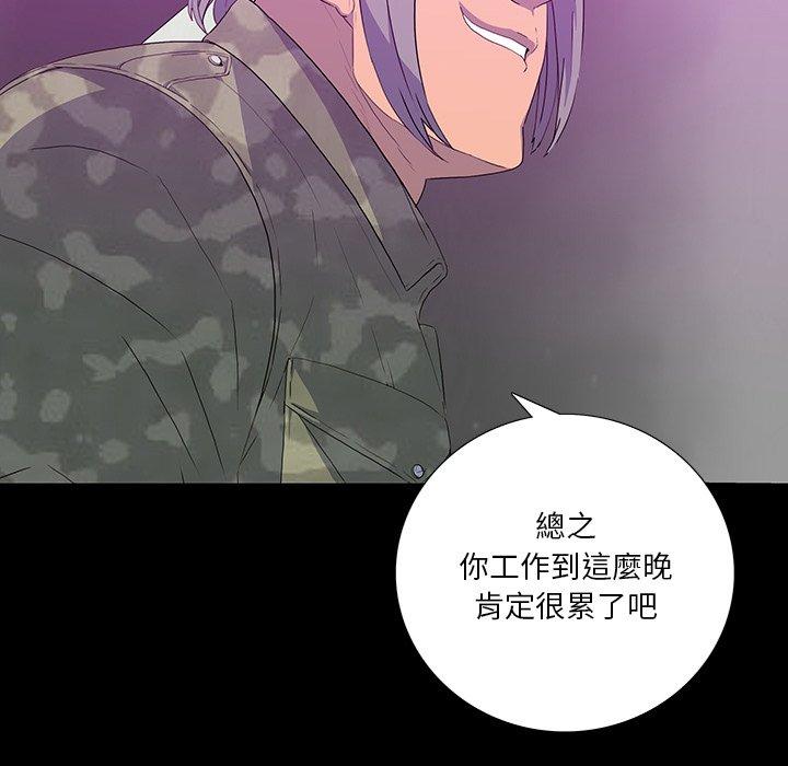 雙面交鋒 第 13 話 第33页