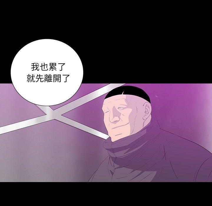 雙面交鋒 第 13 話 第34页