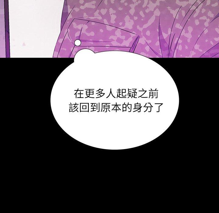 雙面交鋒 第 13 話 第41页