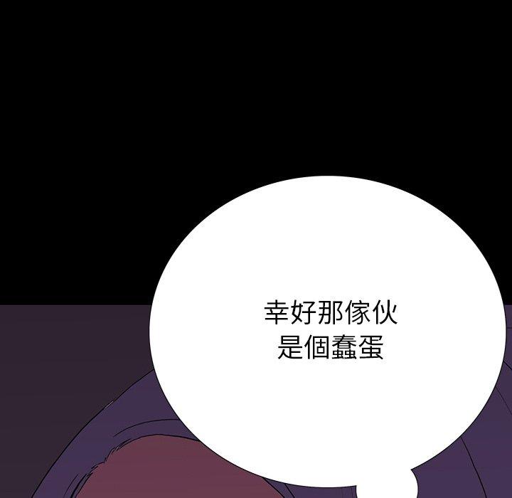 雙面交鋒 第 13 話 第42页