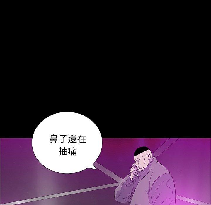 雙面交鋒 第 13 話 第45页