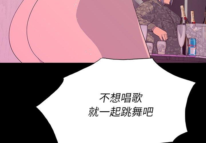 雙面交鋒 第 13 話 第4页