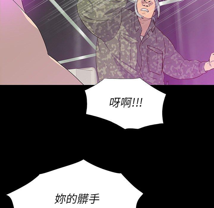 雙面交鋒 第 13 話 第11页